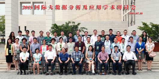 说明: E:\金博老师材料\2015.7大数据会议\7.18 创新学院国际会议 DPP_2494.jpg