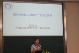 说明: E:\金博老师材料\2015.7大数据会议\会议新闻稿\IMG_7031.JPG